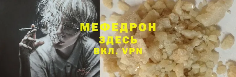 МЯУ-МЯУ VHQ  MEGA как зайти  Бронницы 